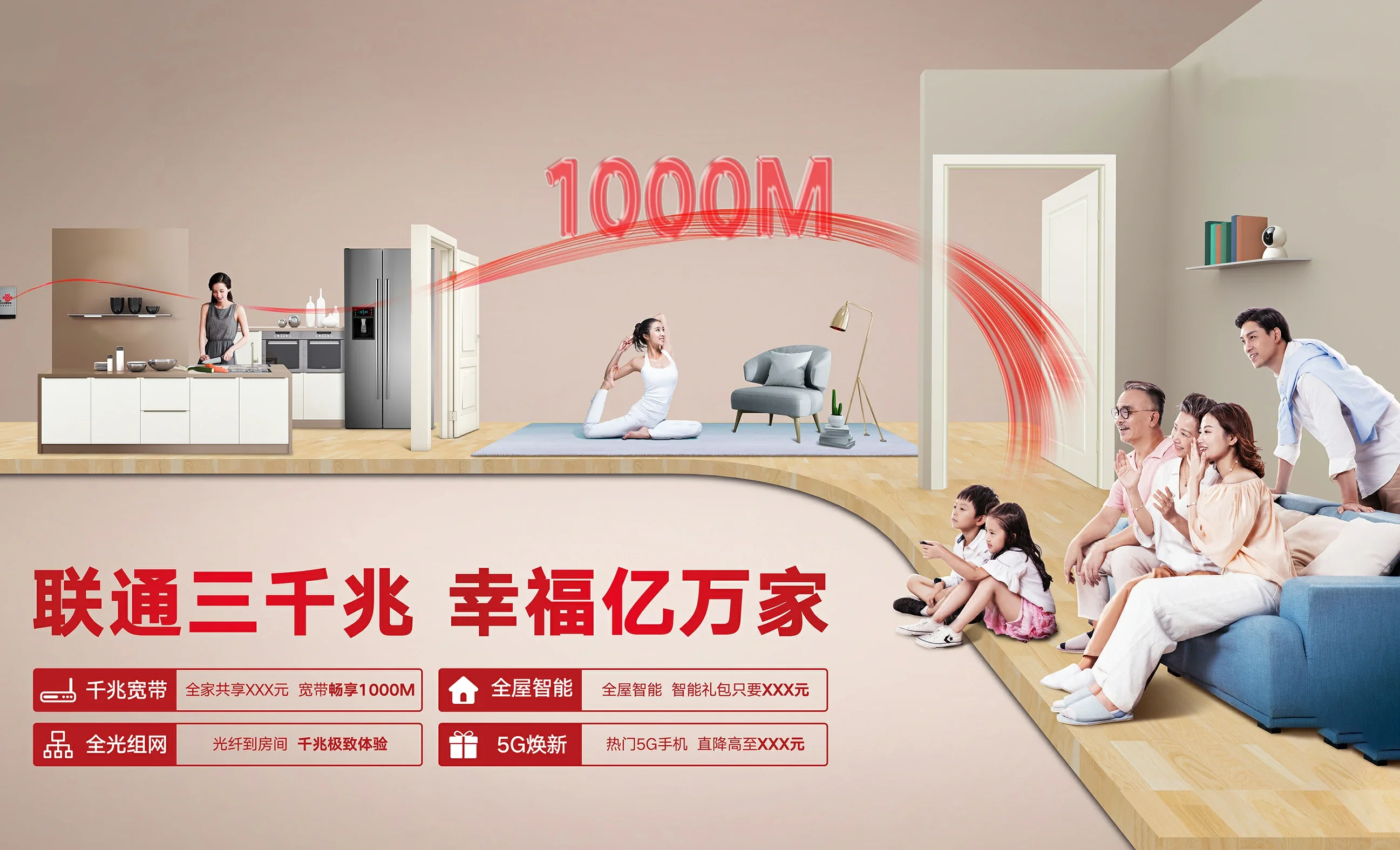 西安中国联通